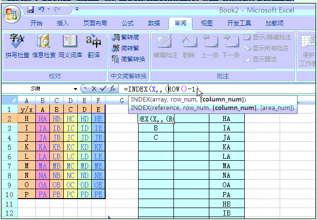 星爷修改：Step By Step,我们一起学习函数与公式 - 图48