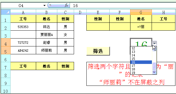 星爷修改：Step By Step,我们一起学习函数与公式 - 图166