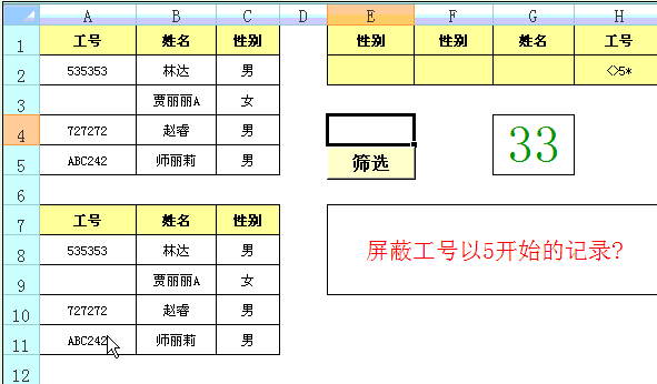 星爷修改：Step By Step,我们一起学习函数与公式 - 图170