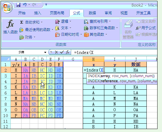 星爷修改：Step By Step,我们一起学习函数与公式 - 图47