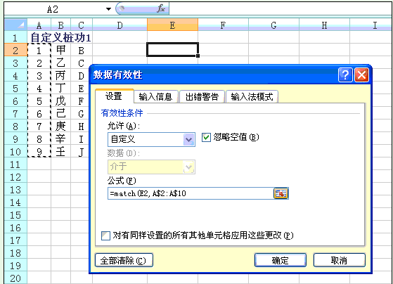 星爷修改：Step By Step,我们一起学习函数与公式 - 图124