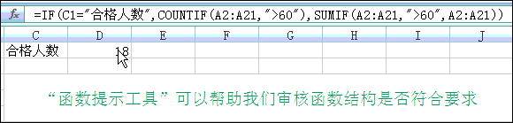 星爷修改：Step By Step,我们一起学习函数与公式 - 图15