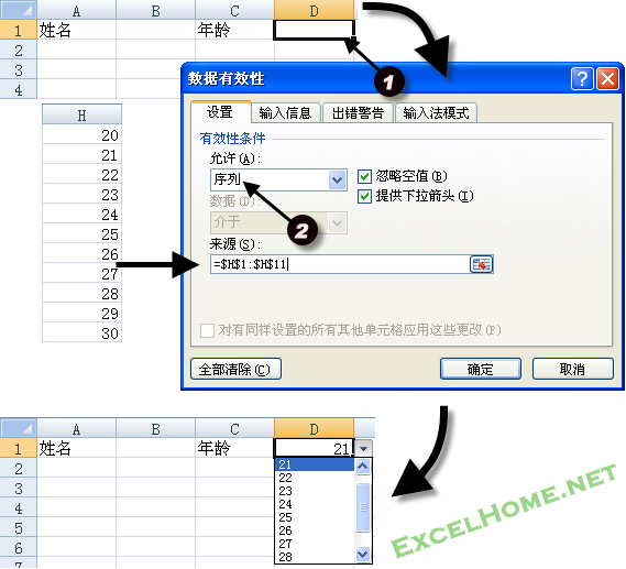 星爷修改：Step By Step,我们一起学习函数与公式 - 图117