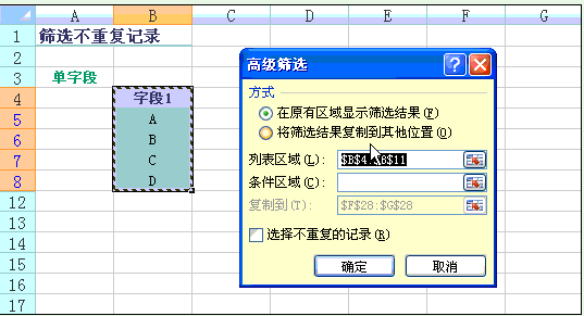星爷修改：Step By Step,我们一起学习函数与公式 - 图158