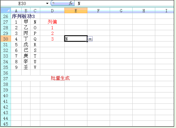 星爷修改：Step By Step,我们一起学习函数与公式 - 图123
