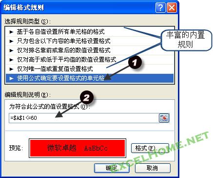 星爷修改：Step By Step,我们一起学习函数与公式 - 图94