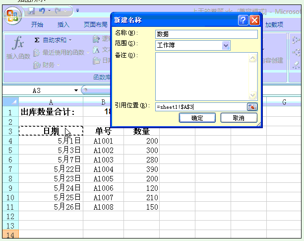 星爷修改：Step By Step,我们一起学习函数与公式 - 图57