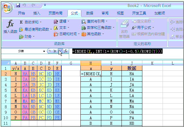 星爷修改：Step By Step,我们一起学习函数与公式 - 图49