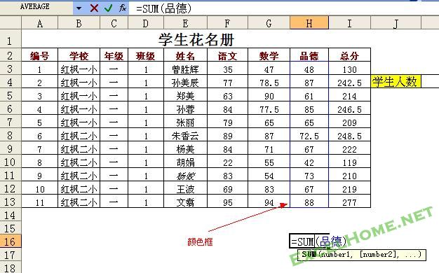 星爷修改：Step By Step,我们一起学习函数与公式 - 图189