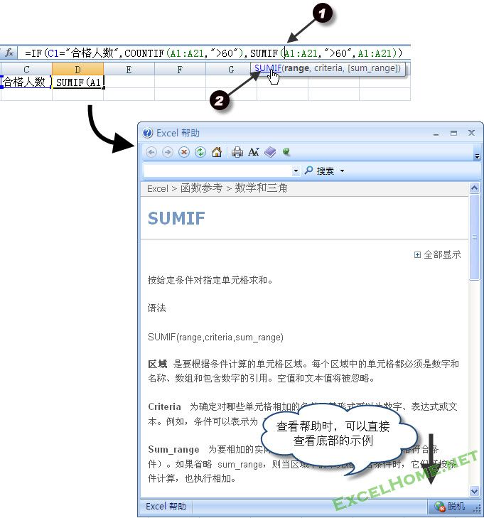 星爷修改：Step By Step,我们一起学习函数与公式 - 图9