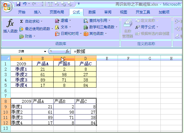 星爷修改：Step By Step,我们一起学习函数与公式 - 图68