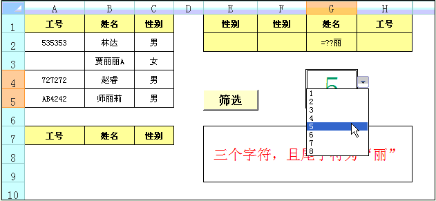 星爷修改：Step By Step,我们一起学习函数与公式 - 图163