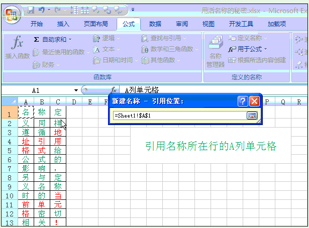 星爷修改：Step By Step,我们一起学习函数与公式 - 图63