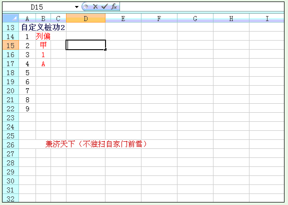 星爷修改：Step By Step,我们一起学习函数与公式 - 图125