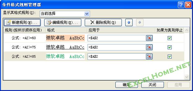 星爷修改：Step By Step,我们一起学习函数与公式 - 图100