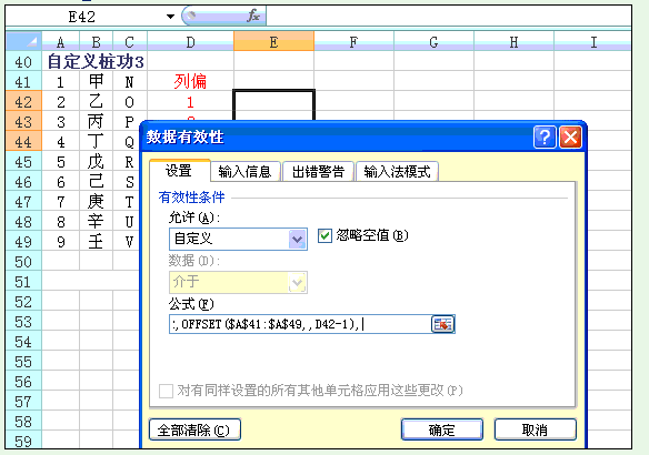 星爷修改：Step By Step,我们一起学习函数与公式 - 图126