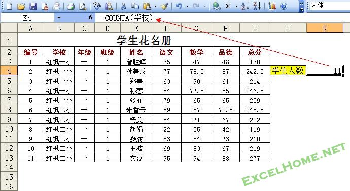 星爷修改：Step By Step,我们一起学习函数与公式 - 图183