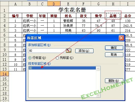 星爷修改：Step By Step,我们一起学习函数与公式 - 图187