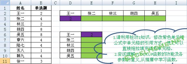 星爷修改：Step By Step,我们一起学习函数与公式 - 图6