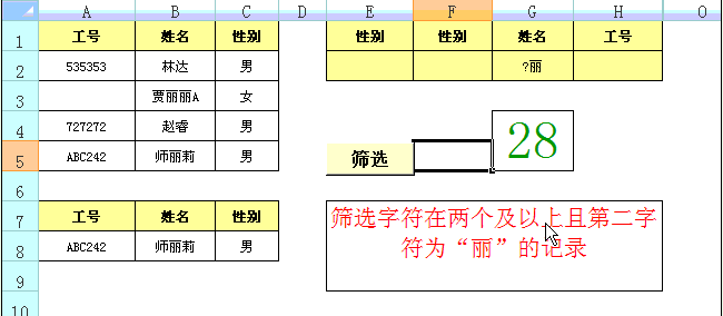 星爷修改：Step By Step,我们一起学习函数与公式 - 图169