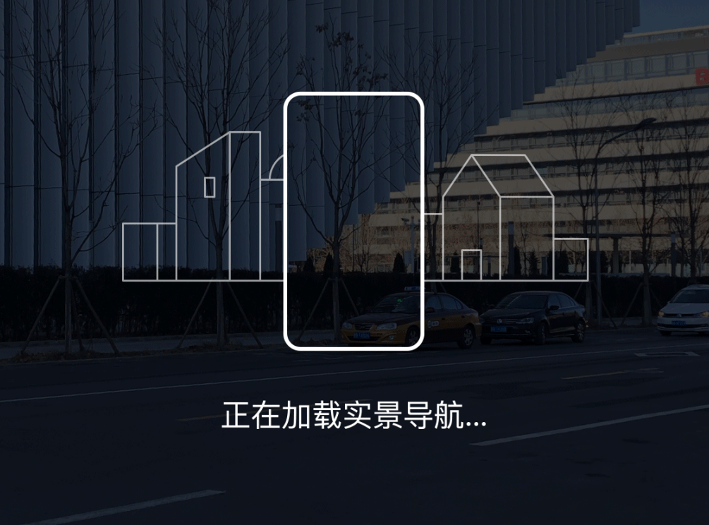 腾讯地图AR步行导航设计总结 - 图3