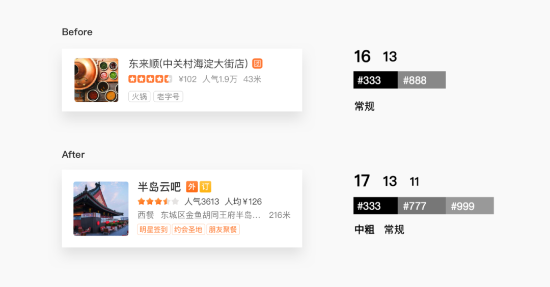 腾讯地图9.0·检索设计总结 - 图10