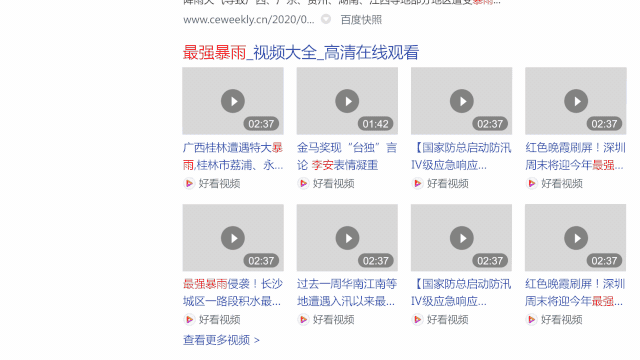 焕然前行 百度PC搜索视觉进化 - 图10