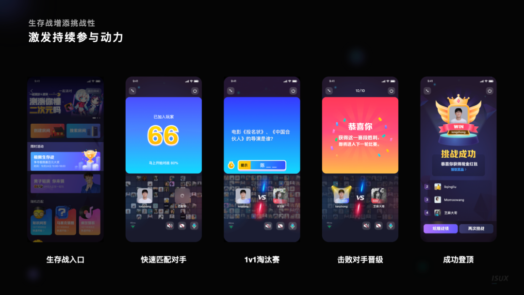 声临其境｜QQ 音视频娱乐社交设计 - 图15