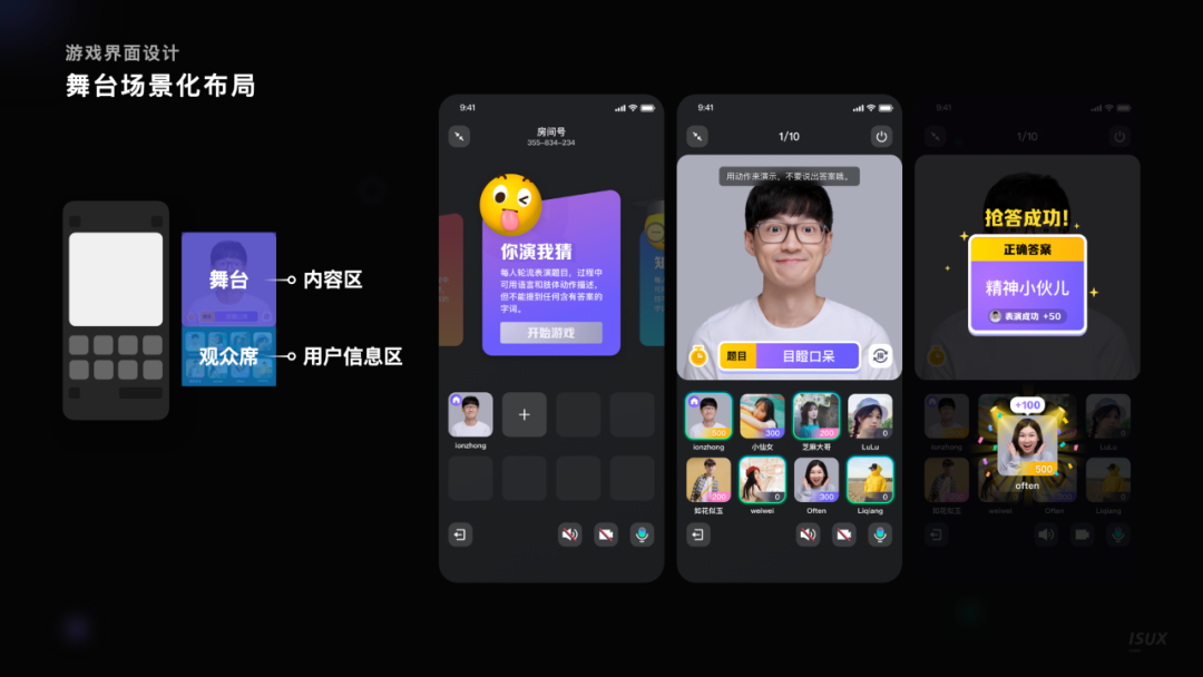 声临其境｜QQ 音视频娱乐社交设计 - 图4