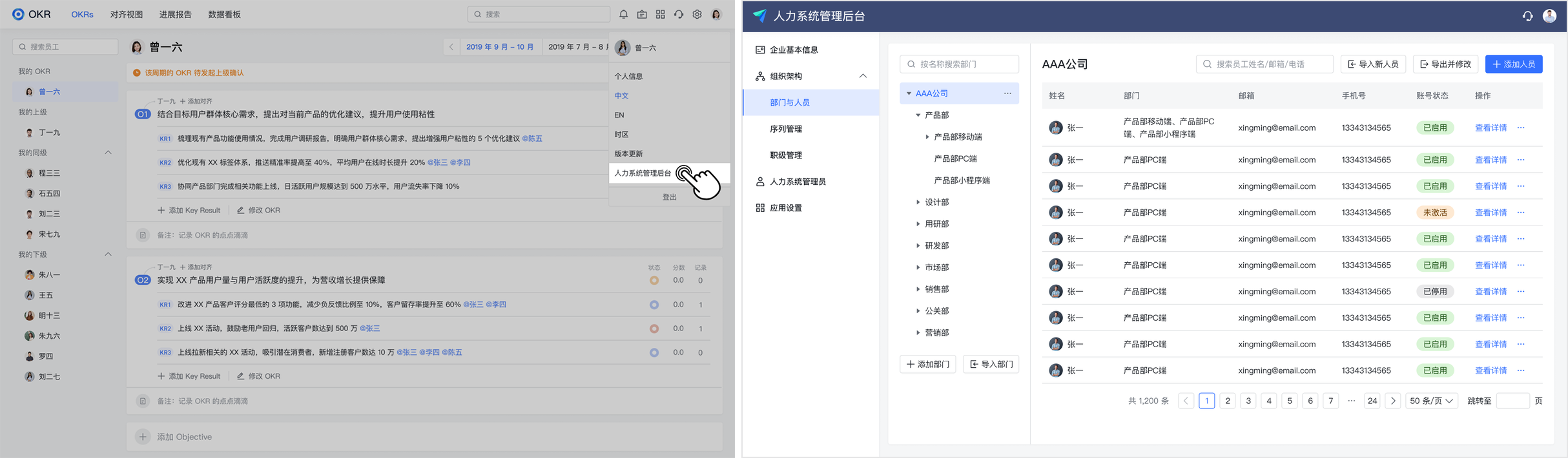 飞书OKR 管理员操作手册 - 图5