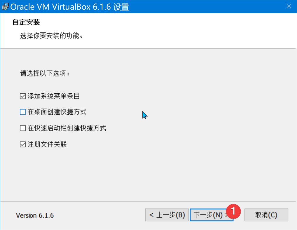 VirtualBox-6.1.6-137129-Win_Uld8m4p52X.png