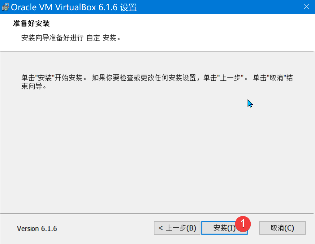 VirtualBox-6.1.6-137129-Win_5wMAy64wR3.png