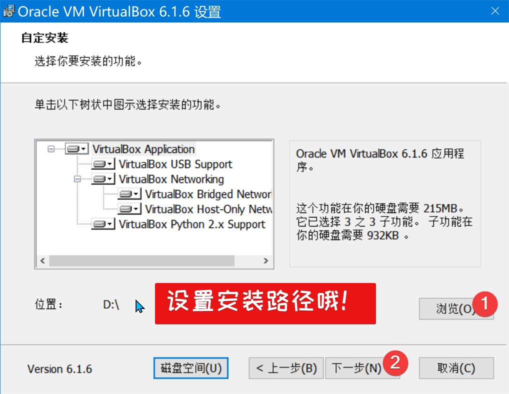 VirtualBox-6.1.6-137129-Win_36Jtuo5uYm.png