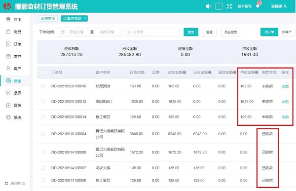 生鲜配送系统一般多少钱？功能怎样？怎么使用？ - 图8