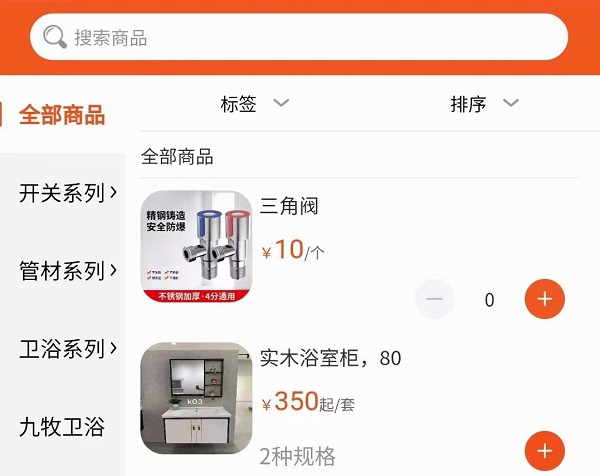建材批发门店经营压力大，网上商城订货系统让建材老板变轻松 - 图1