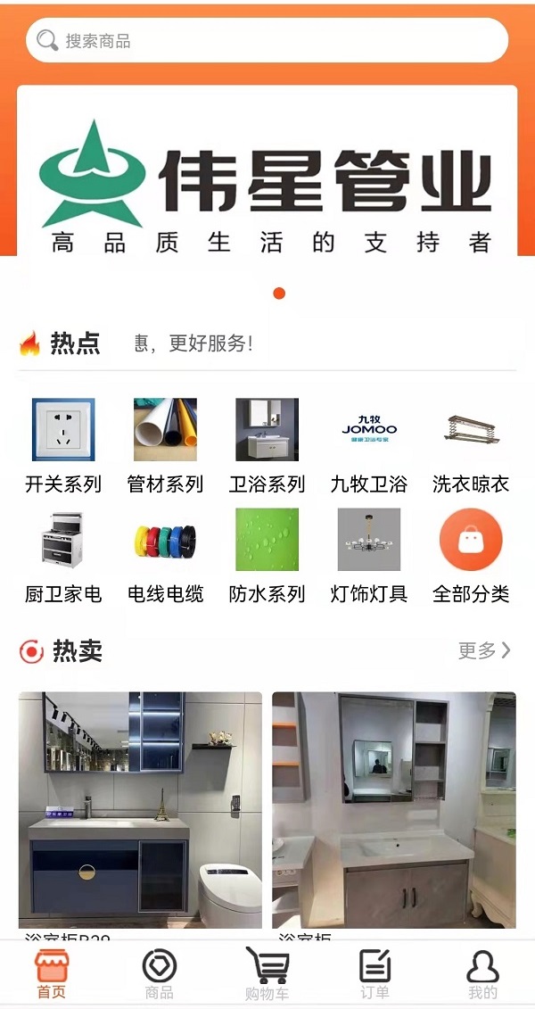 装修旺季即将来临,卫浴建材老板们快来看看这个快销新方法 - 图1