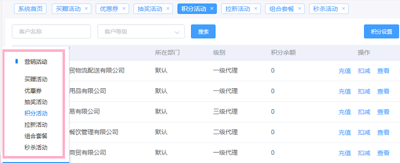 搭建在线订货管理系统，你还在等什么呢? - 图4