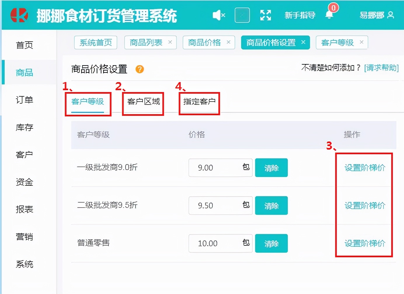 使用生鲜配送小程序前vs使用生鲜配送小程序后 - 图3