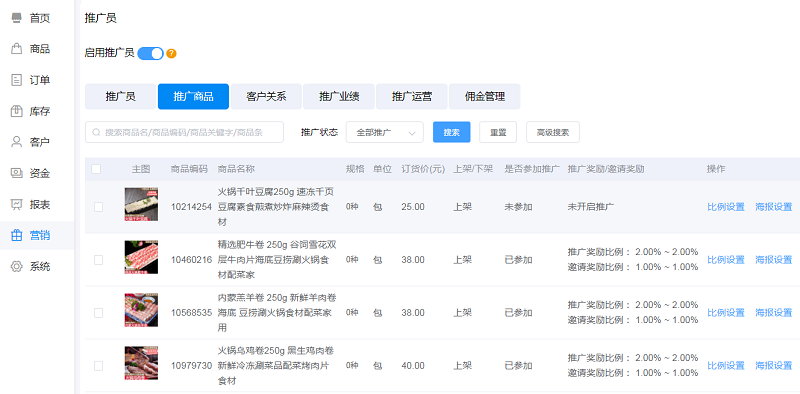 订货系统软件哪个好?订货商城分销系统可让生意更简单 - 图3