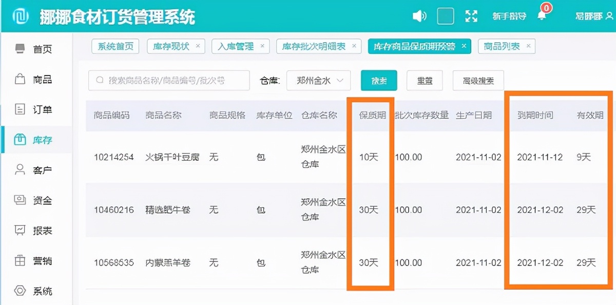 临期食品为何如此火爆？临期食品仓库是如何高效管理的？ - 图2