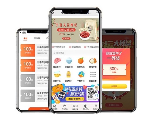 2022年网上订货系统软件-搭建企业专属订货平台找挪挪 - 图1