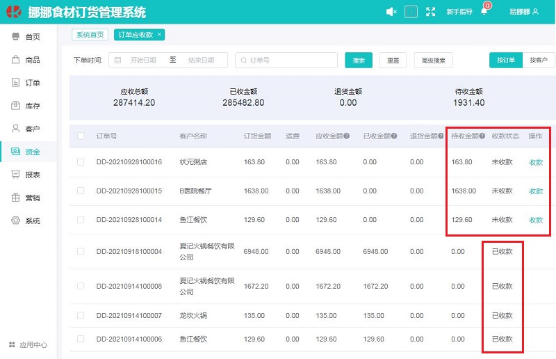 商贸批发账务繁杂,对账麻烦怎么解决? - 图1