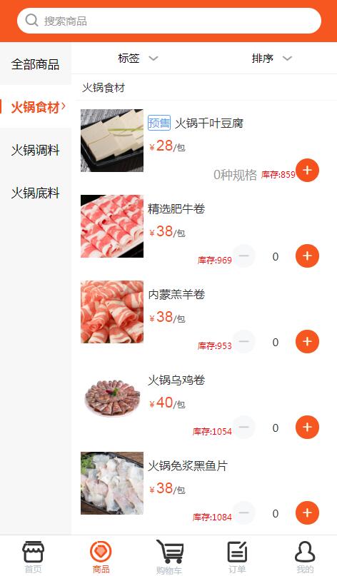 客户拿货价格不统一容易混，使用订货商城系统轻松设置一客一价 - 图1