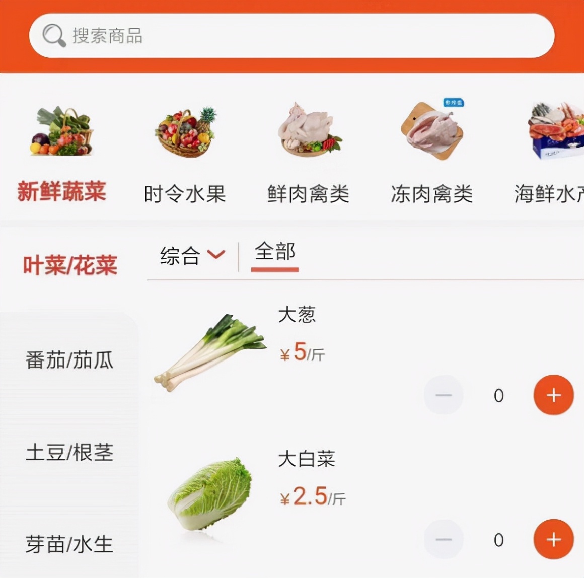 使用生鲜配送小程序前vs使用生鲜配送小程序后 - 图2