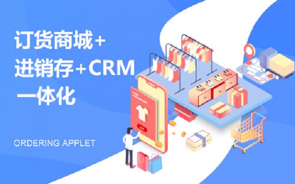 微信下单系统怎么弄？微信下单小程序怎么开通？微信自助下单系统/软件如何搭建？ - 图1