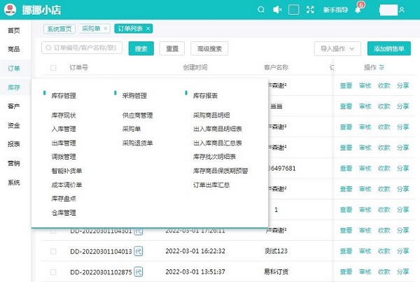 2022年搭建网上订货系统，企业专属订货平台，管理更高效 - 图2