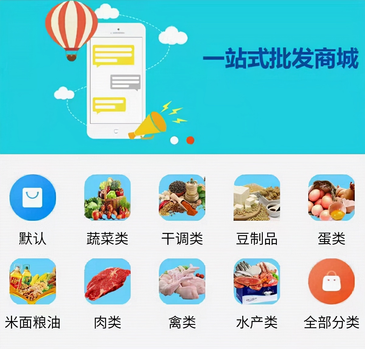 米面粮油批发订货小程序,助力商家在线收单,降本提效 - 图1