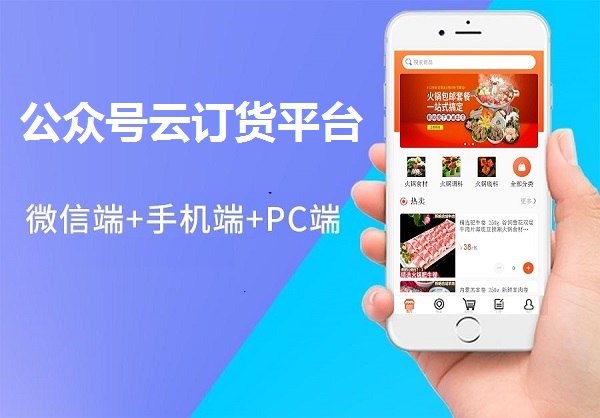 经销商/代理商:基于公众号搭建B2B在线订货平台,怎么运营更好? - 图1