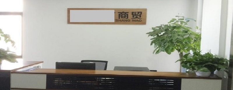 商贸公司--- - 800.jpg