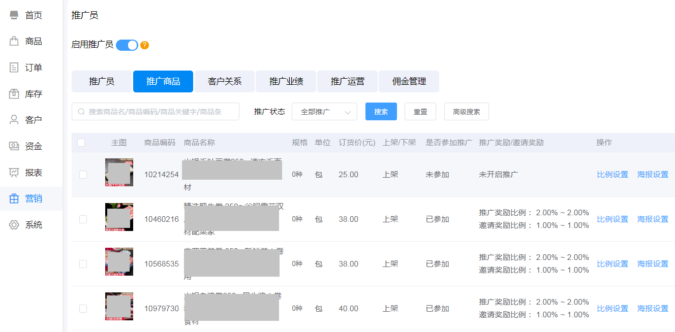 分销推广--800 -打码.png